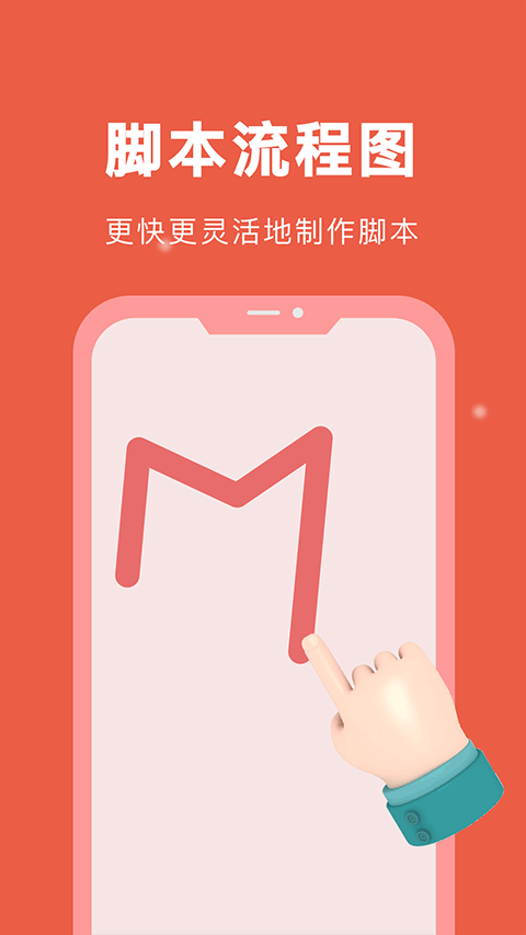 自动脚本精灵app v26.01.11安卓版