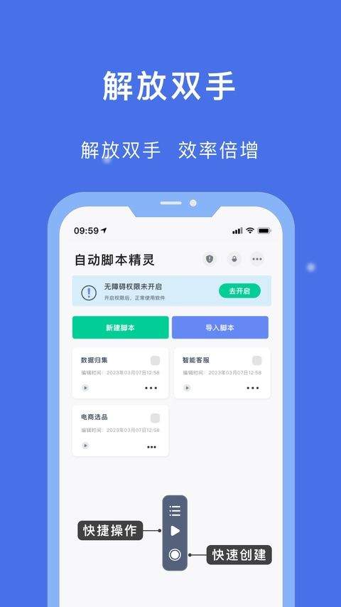 自动脚本精灵app v26.07.19安卓版