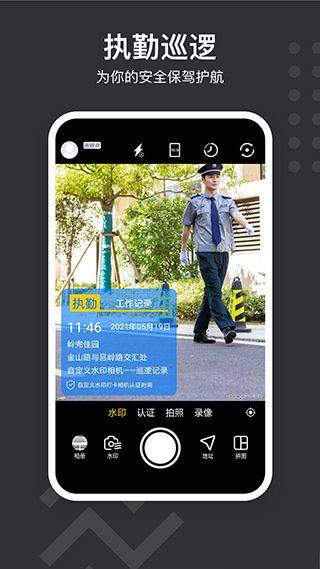 自定义水印相机app v4.7.6.5安卓版