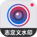 自定义水印相机app v4.8.0.1安卓版