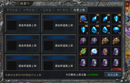 自由之刃传奇官方版 v1.0.13安卓版
