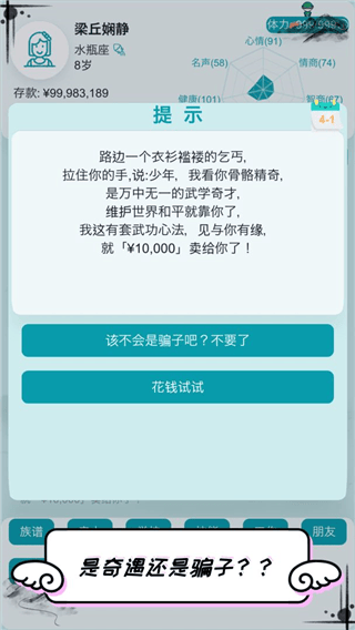 自由人生模拟器游戏 v15.27安卓版