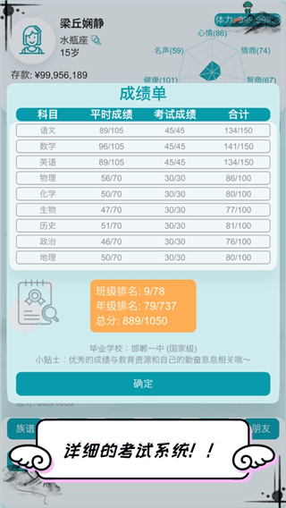 自由人生模拟器游戏 v15.27安卓版