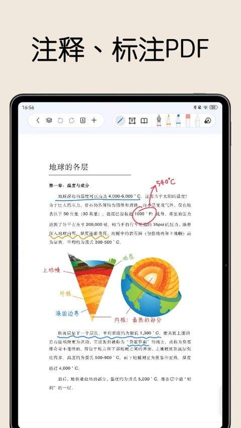 自由笔记app v3.18.0安卓版