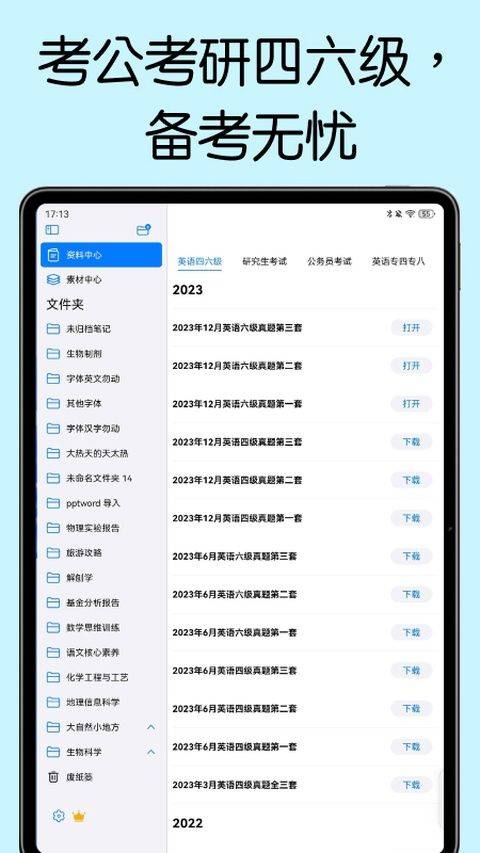 自由笔记app v3.18.0安卓版