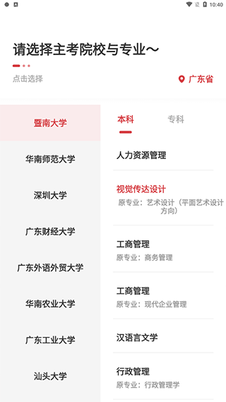 自考笔果题库app v8.0.1安卓版