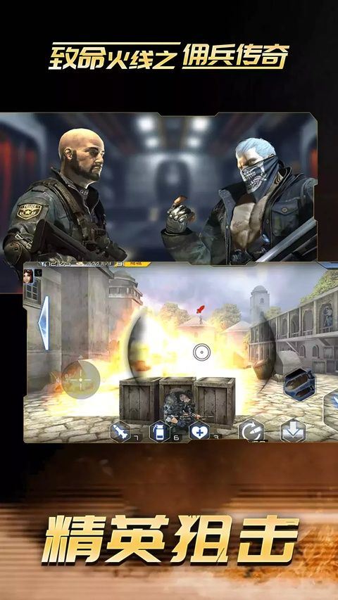 致命火线之佣兵传奇官方版 v4.3安卓版