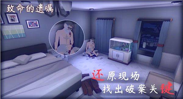 致命的遗嘱游戏 v1.7安卓版