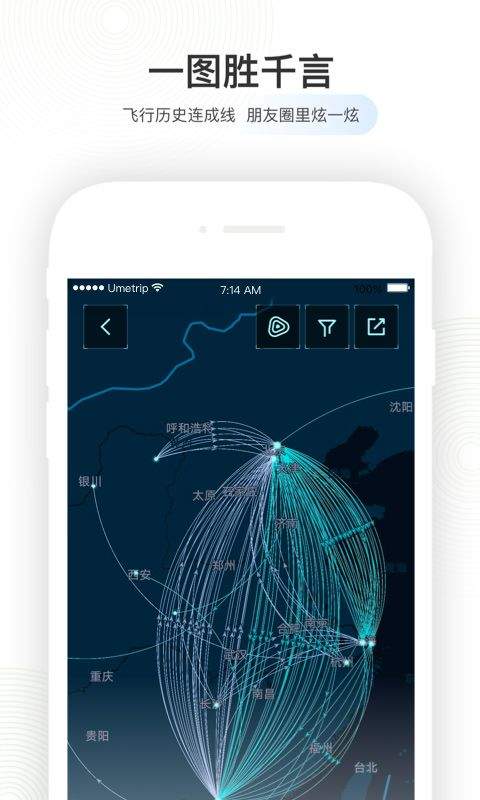 航旅纵横app最新版本 v8.4.7安卓版