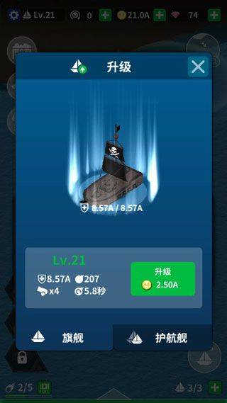 航海复仇之路手机版 v1.16.2安卓版