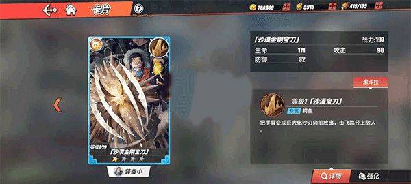 航海王热血航线网易版 v1.27.1安卓版