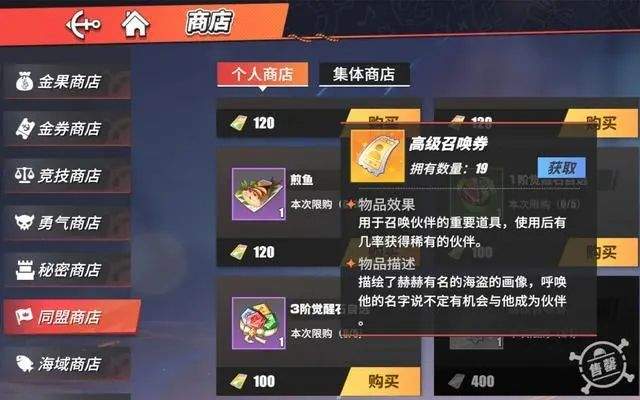 航海王热血航线网易版 v1.28.1安卓版