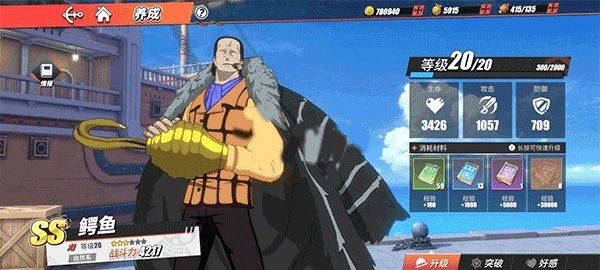航海王热血航线网易版 v1.28.1安卓版