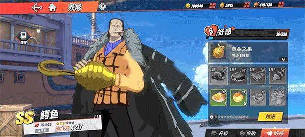 航海王热血航线网易版 v1.28.1安卓版