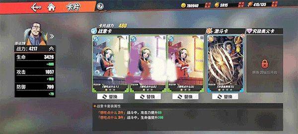 航海王热血航线网易版 v1.28.1安卓版