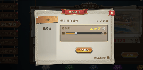 航海纷争vivo版 v6.1.5安卓版