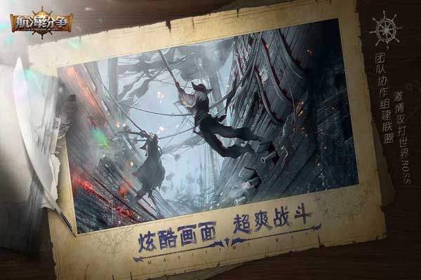 航海纷争vivo版 v6.1.5安卓版