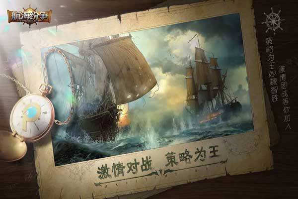 航海纷争vivo版 v6.1.5安卓版