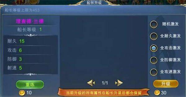 航海霸业最新版本 v3.9.1