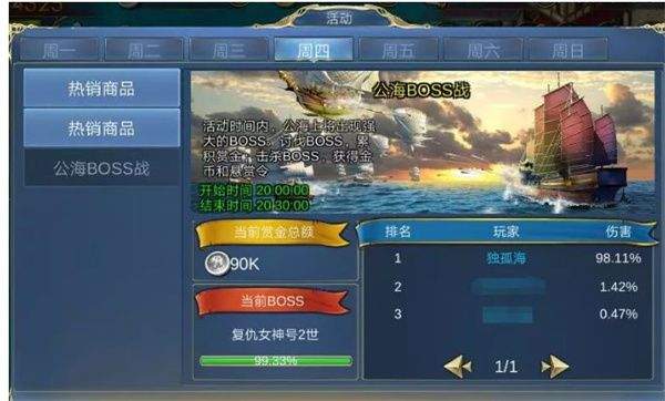 航海霸业最新版本 v3.9.1