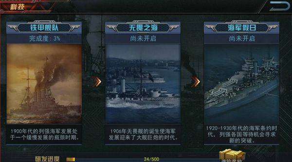 舰指太平洋官方正版 v1.0.44安卓版