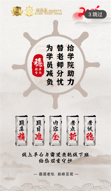 船员易综合服务平台下载官方版 船员易综合服务平台下载官方版