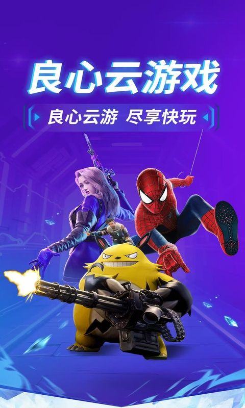 良心云游app v2.1.02安卓版