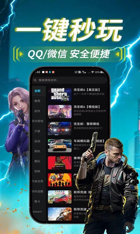 良心云游app v2.1.02安卓版