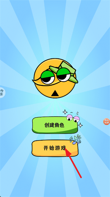 节拍大师游戏