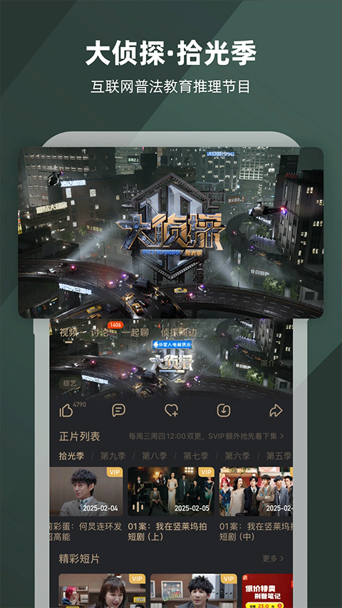 芒果tv 2026版本 v9.1.8安卓版