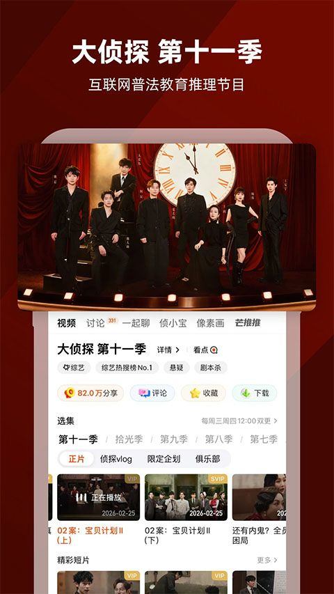 芒果tv 2026版本 v9.2.1安卓版