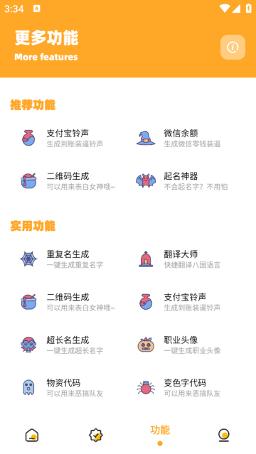 芝麻准星怪兽最新版(画质盒子3.4) 芝麻准星怪兽最新版(画质盒子3.4)