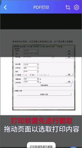 芯烨打印机APP v6.2.0官方版