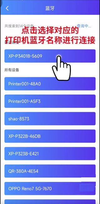 芯烨打印机APP v6.3.1官方版