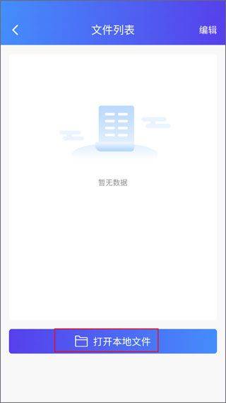 芯烨打印机APP v6.3.1官方版