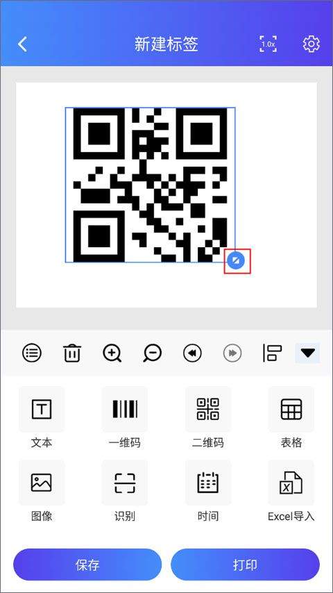 芯烨打印机APP v6.3.1官方版
