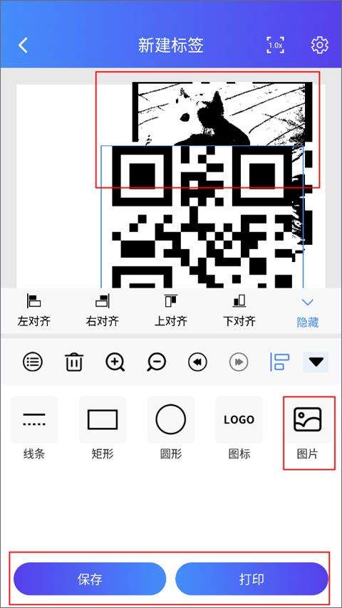 芯烨打印机APP v6.3.1官方版