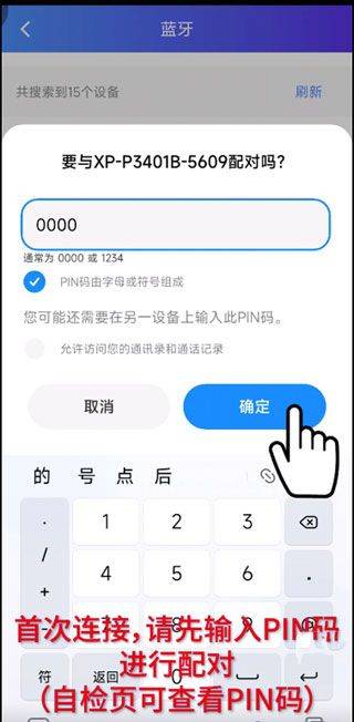 芯烨打印机APP v6.5.0官方版
