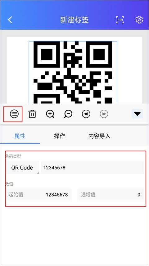 芯烨打印机APP v6.5.0官方版