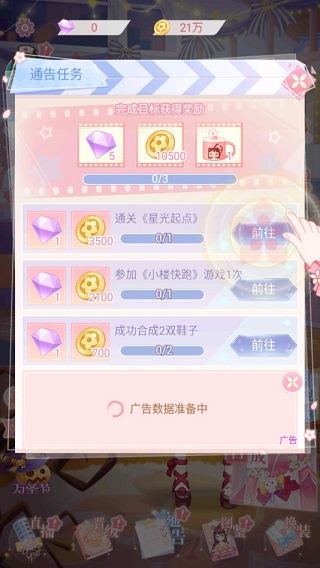 花小楼的星光衣橱游戏 花小楼的星光衣橱游戏