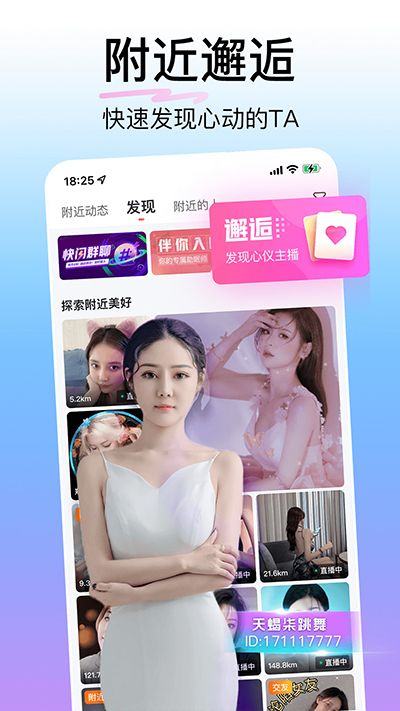 花椒直播app新版本 v9.8.2.2020安卓版