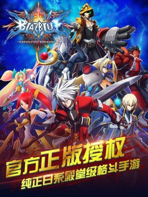 苍翼之刃官方正版 v1.55安卓版