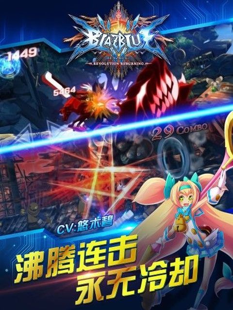 苍翼之刃官方正版 v1.55安卓版