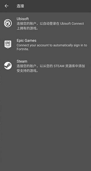 英伟达云游戏最新版本(geforce now) v6.33.37722602安卓版
