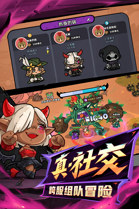 英勇之地手机版 v4.20.4安卓版