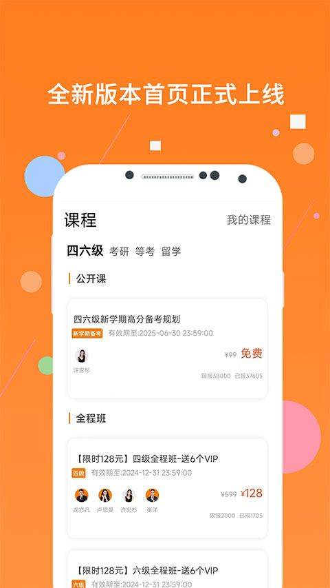 英语四级题库app v10.533.0716安卓版