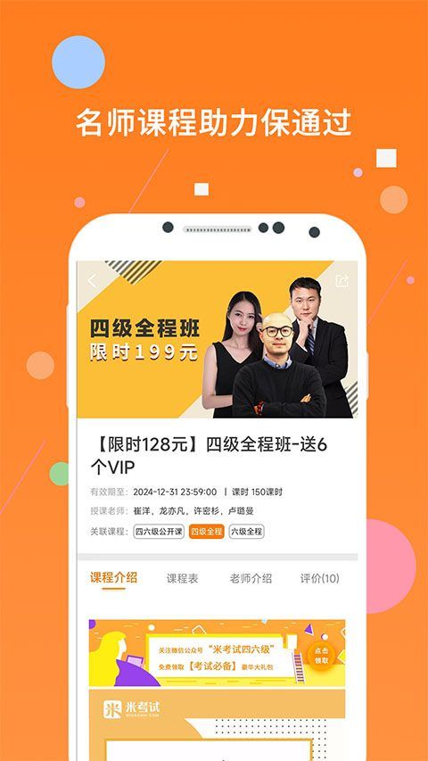 英语四级题库app v10.533.0716安卓版