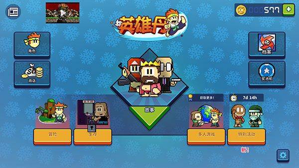 英雄丹国际服最新版(Dan The Man) v1.12.76安卓版