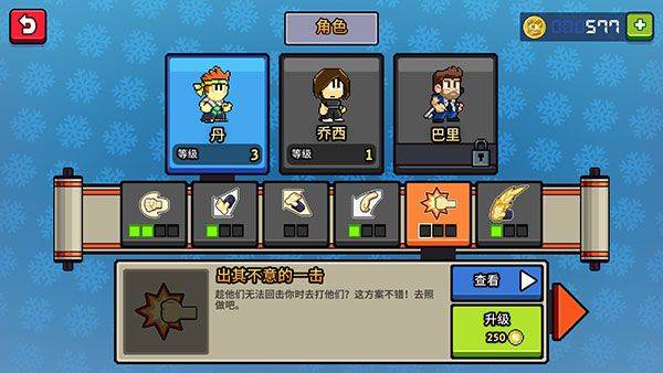 英雄丹国际服最新版(Dan The Man) v1.12.76安卓版