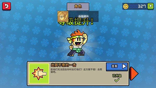 英雄丹国际服最新版(Dan The Man) v1.12.76安卓版